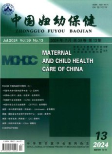 中国妇幼保健